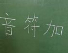 pissarra lletres xineses alfabet xines