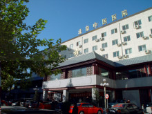 El Centre de Medicina Tradicional Xinesa de Pequín