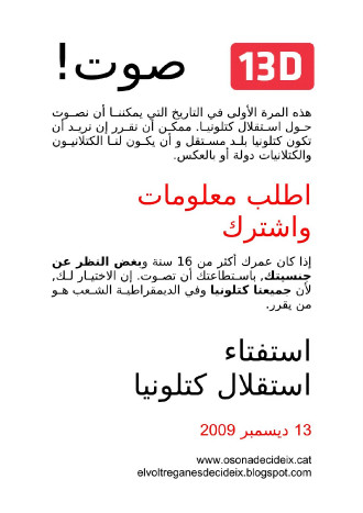 Cartell en àrab d'Osona Decideix